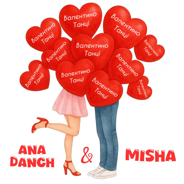 Обкладинка: Валентино-танці — Ana Danch