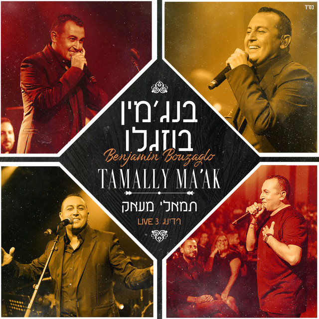 תמאלי מעאק - Live