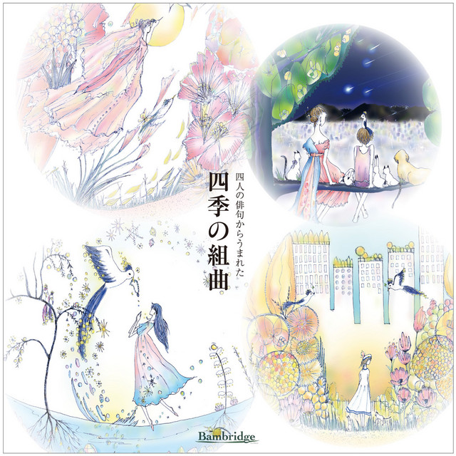 Shiki no Kumikyoku cover art