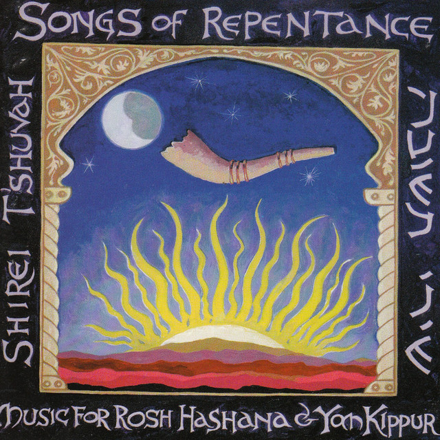 Shirei T'shuvah: Songs of Repentance (Music of the High Holidays) cover art