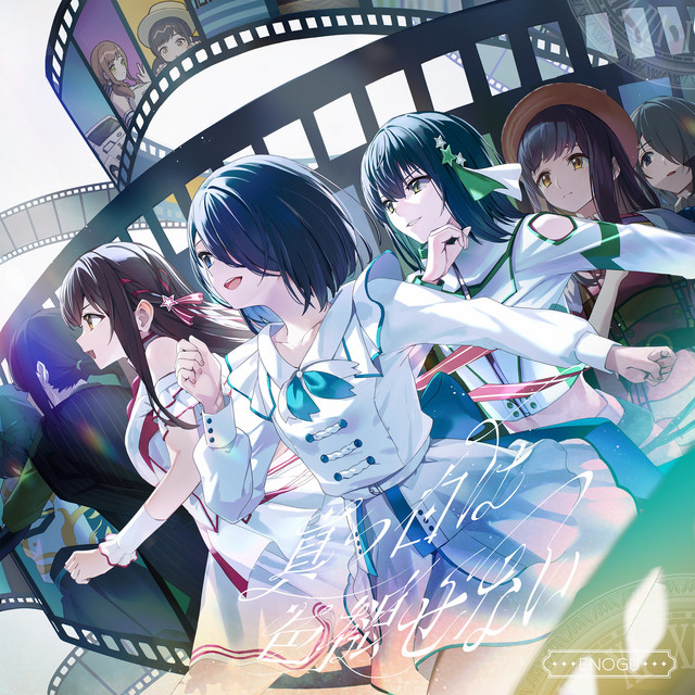 Masshiro wa iroasenai cover