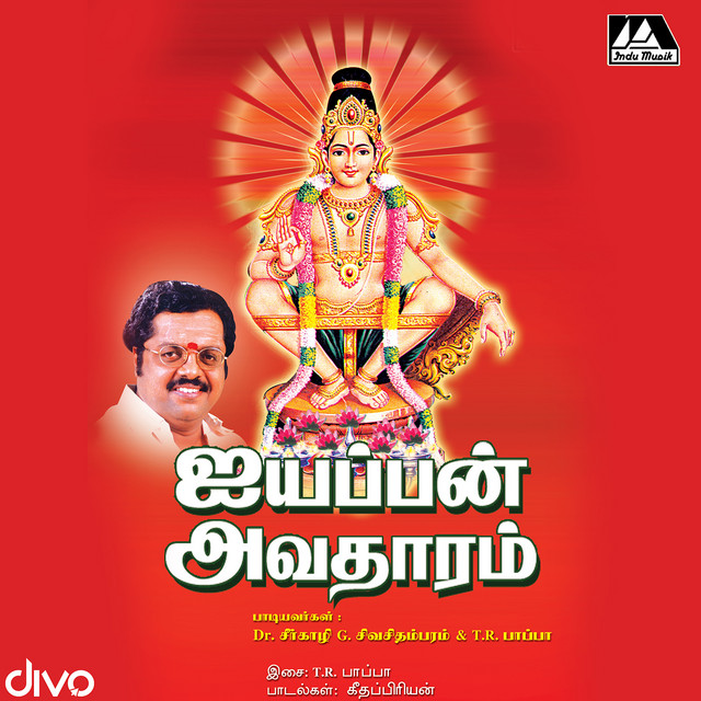 Thanam Tharum cover art