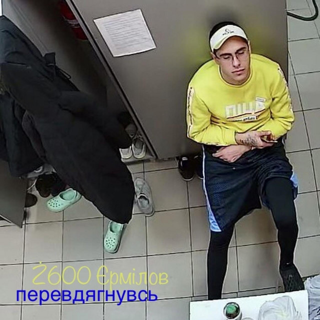 Обкладинка: Перевдягнувсь — Зюшесот Єрмілов