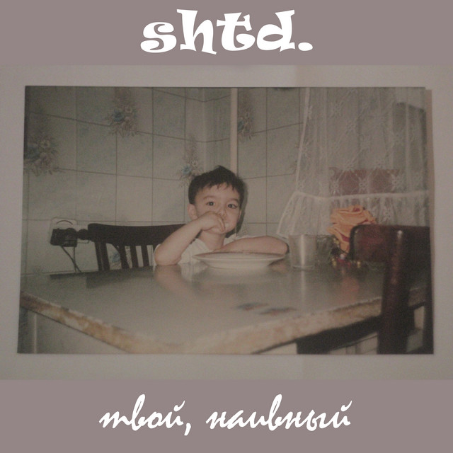undefined album image