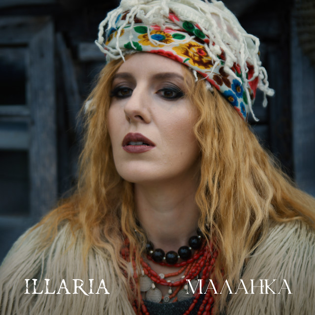 Обкладинка: Маланка — Illaria