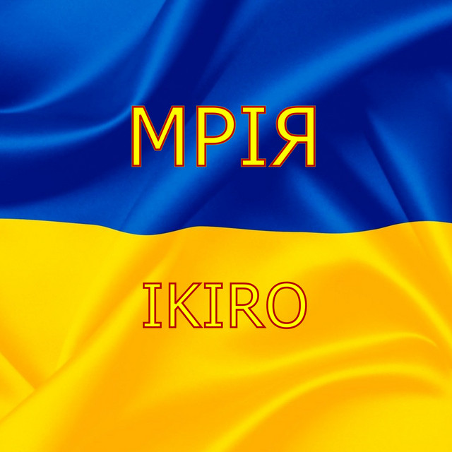 Обкладинка: МРІЯ - Acoustic Version — Ikiro