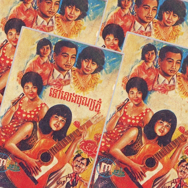 ទៅលេងបុណ្យភ្ជុំ cover art