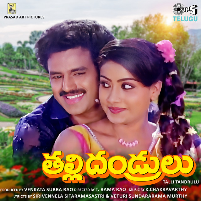 Talli Tandrulu (Original Motion Picture Soundtrack)