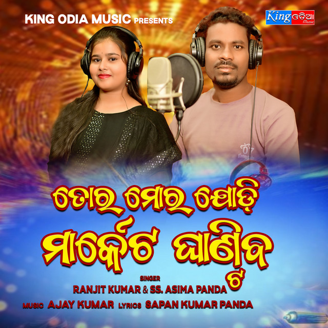 Tora Mora Jodi Market Ghantiba album image