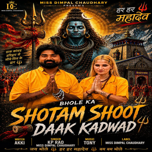Bhole Ka Shotam Shoot Daak Kadwad album image