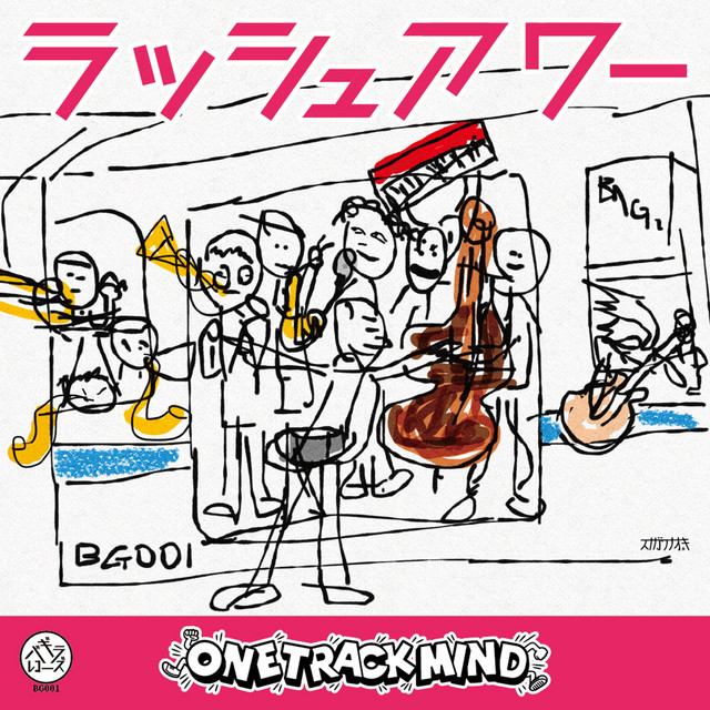 ラッシュアワー cover