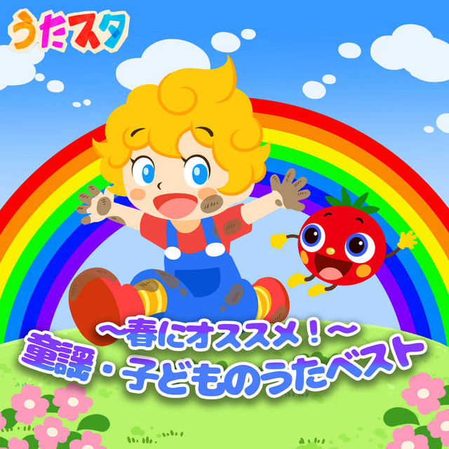 かえるのうた  かえるの合唱 (キッズソングカバー) [「NHK みんなのうた」より