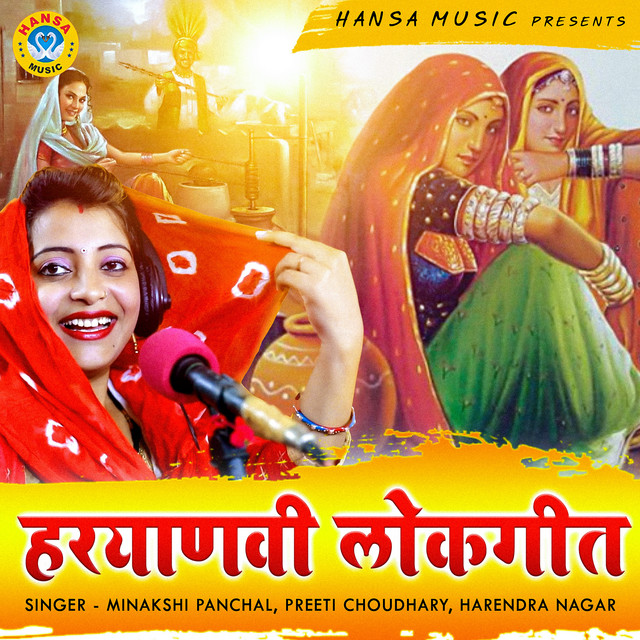 Haryanvi Lokgeet cover art