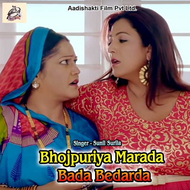 Bhojpuriya Marada Bada Bedarda cover art