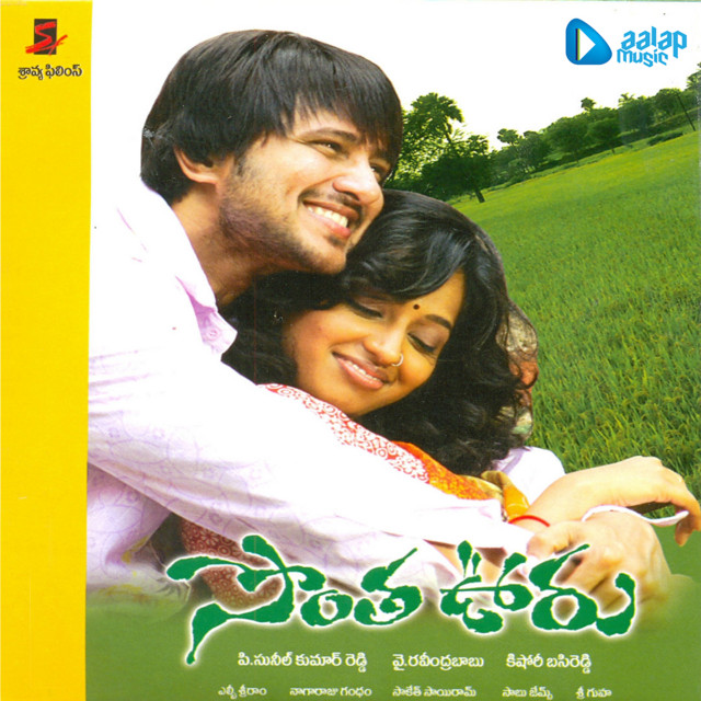 Vinodhamaina Vishadhamaina cover art