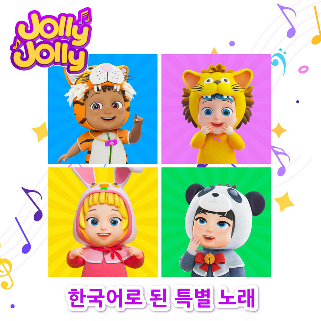 Head, Shoulders, Knees and Toes - 한국어 버전 - song and lyrics by