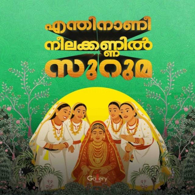 Enthinaanee Neelakkannil Suruma - Remix
