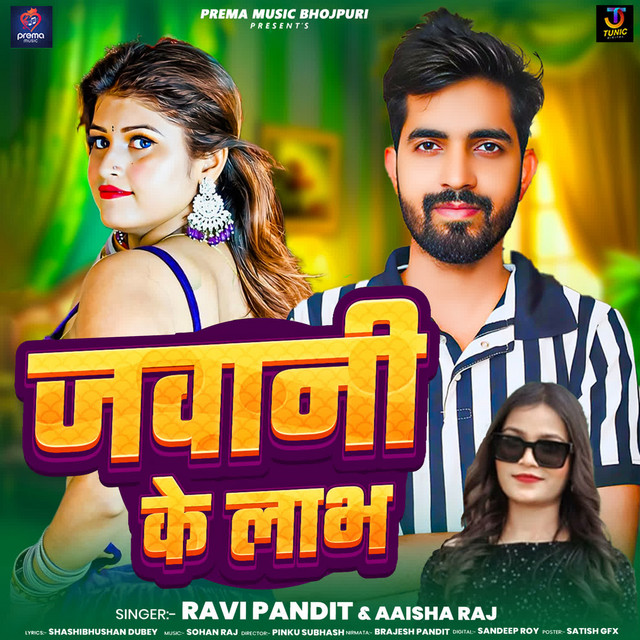 Jawani Ke Labh