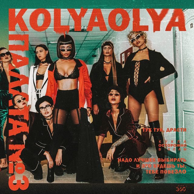 Палата №3 cover art