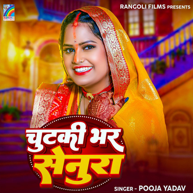 Chutki Bhar Senura