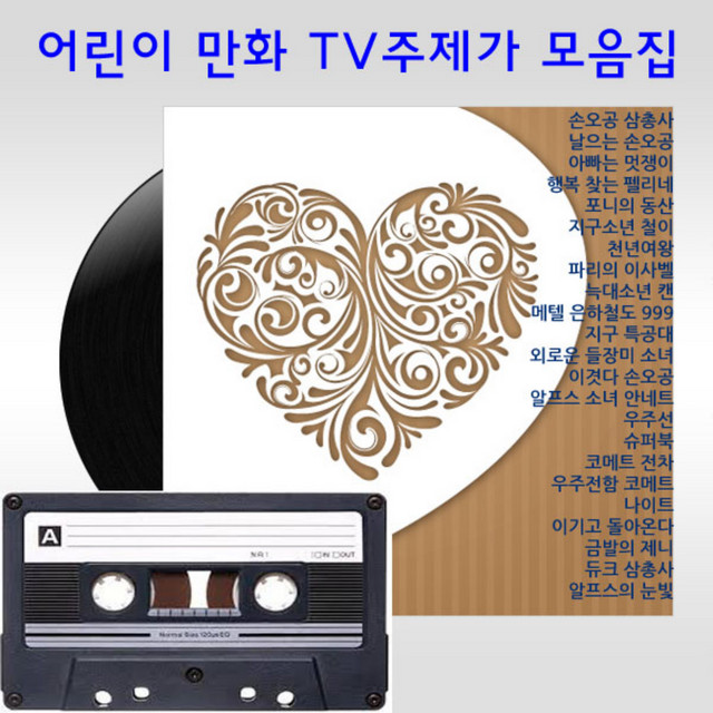 Ma Sang Won Band
