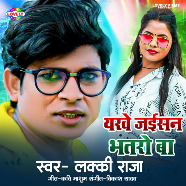 Yarwe Jaisan Bhatro Ba - song and lyrics by Lucky Raja | Spotify