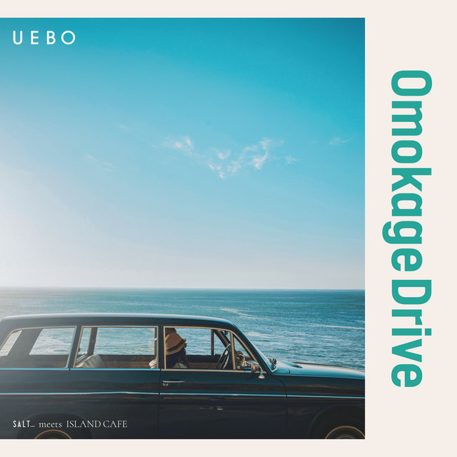Omokage Drive cover art