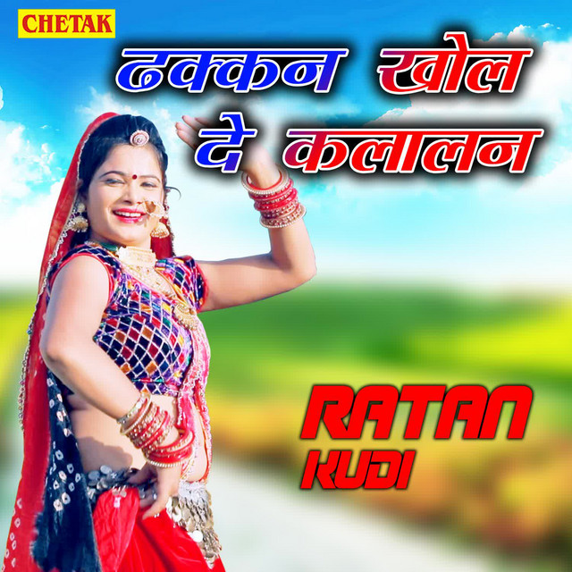 Ratan Kudi