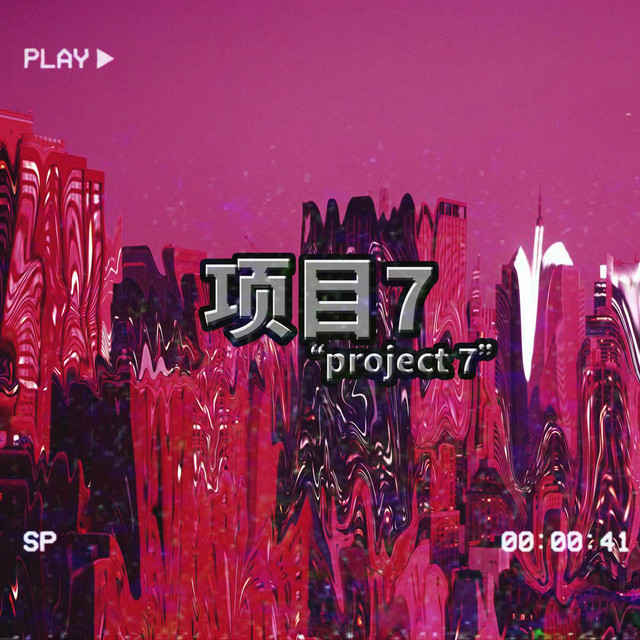 project 7 cover art