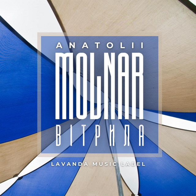 Обкладинка: Вітрила — Anatolii Molnar