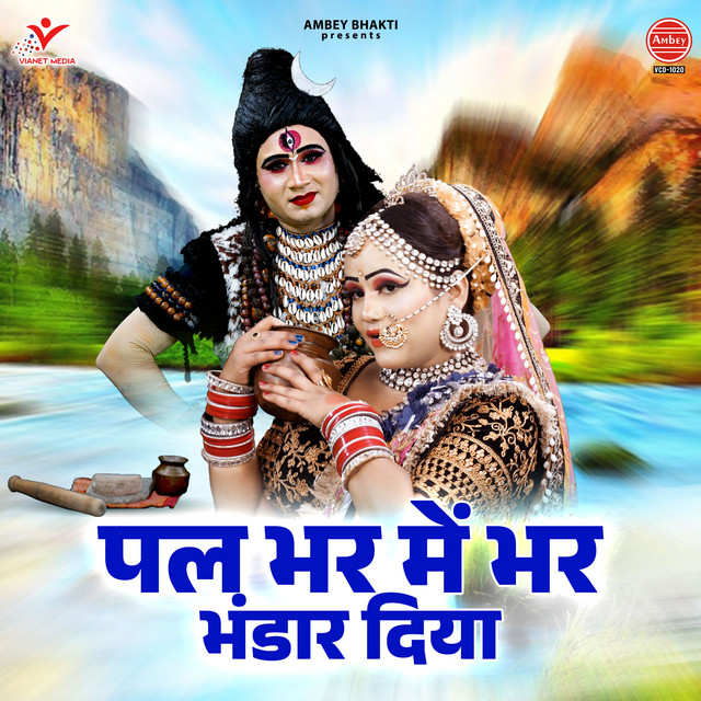 Pal Bhar Mein Bhar Bhandar Diya