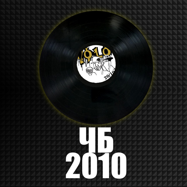 2010 cover art