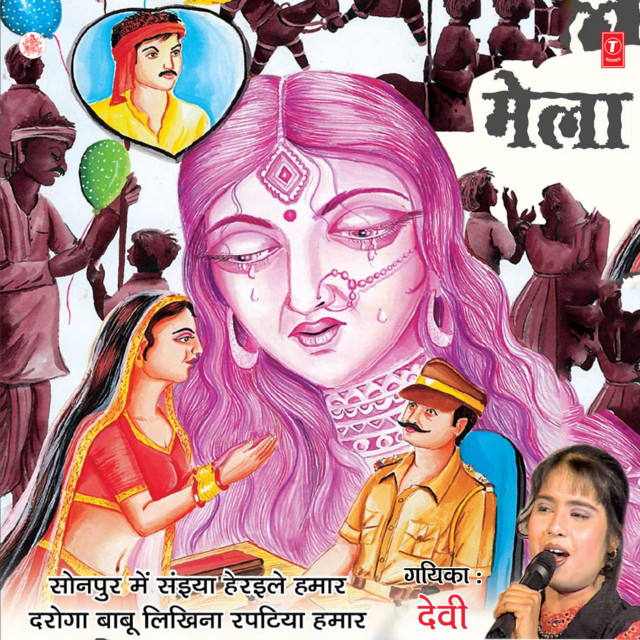 Mela cover art