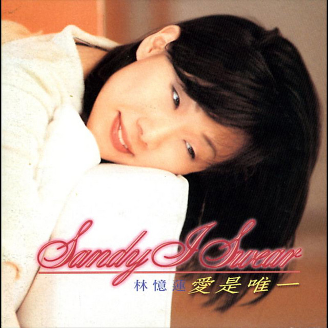 サンディ・ラム 林憶蓮 イット・ダズント・マター・フー・アイ・アム I Swear - Album by Sandy Lam | Spotify
