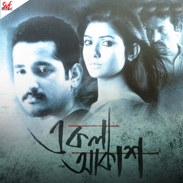 Ekla Akash (Original Motion Picture Soundtrack) cover art