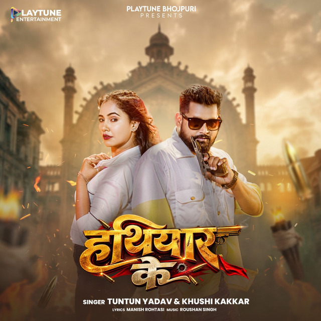 Hathiyar Ke album image