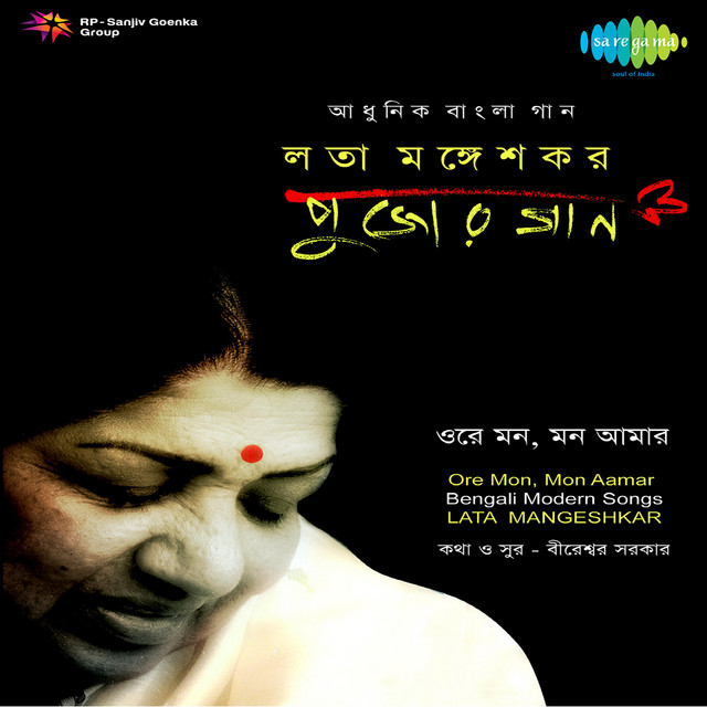 Ore Mon Mon Amar Lata Mangeshkar cover art