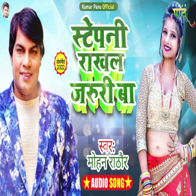 Stepni Rakhal Jaroori Ba - Single by Mohan Rathod | Spotify