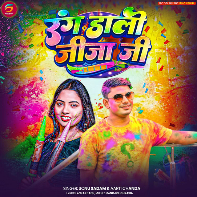 Sonu Sadam