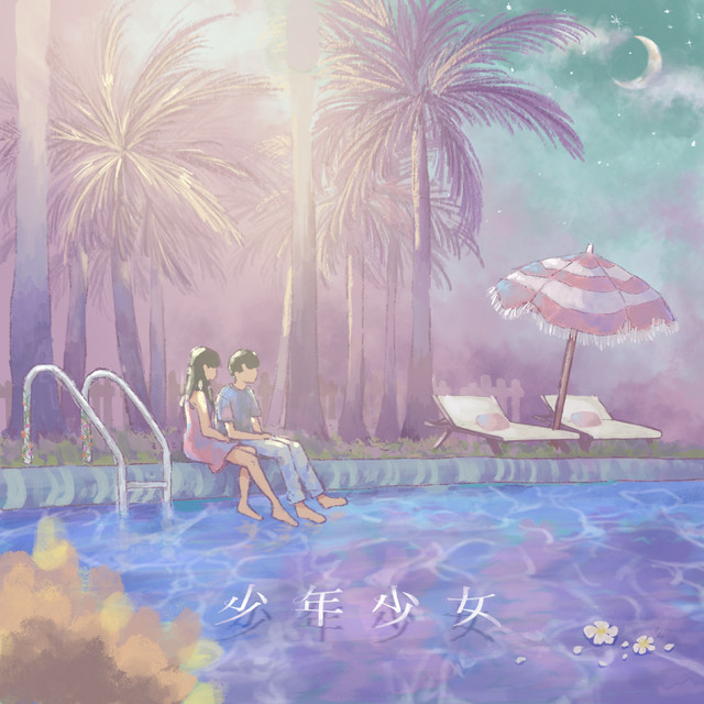 Futari cover art