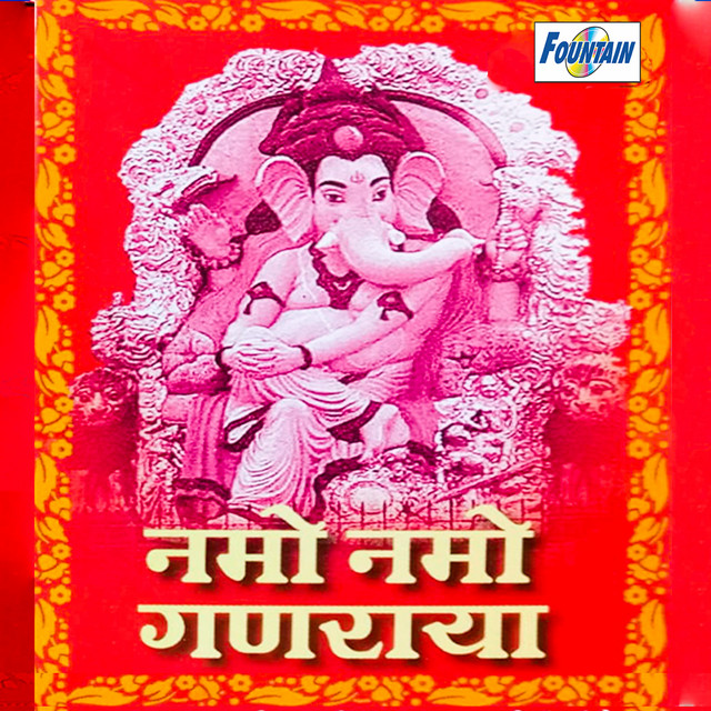 Bappa Mangalmurti Morya cover art