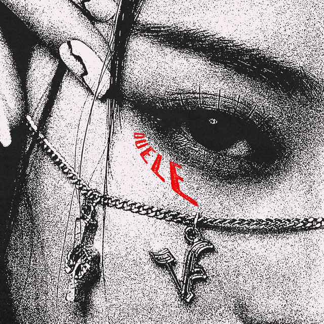 duele cover art