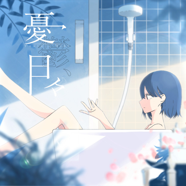 Melancholy, days cover