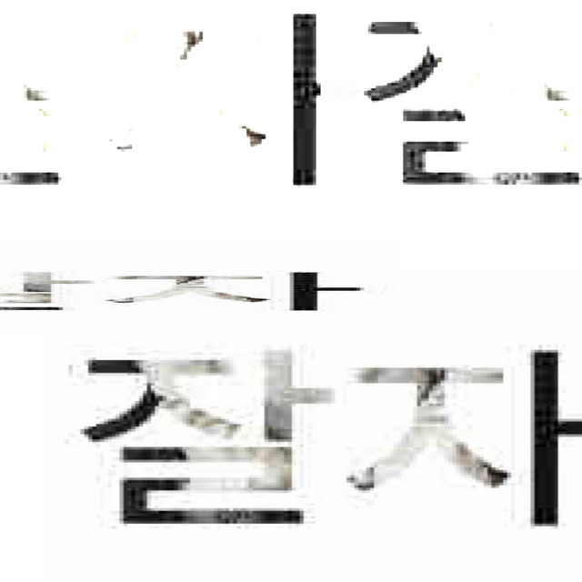 잘자 album image