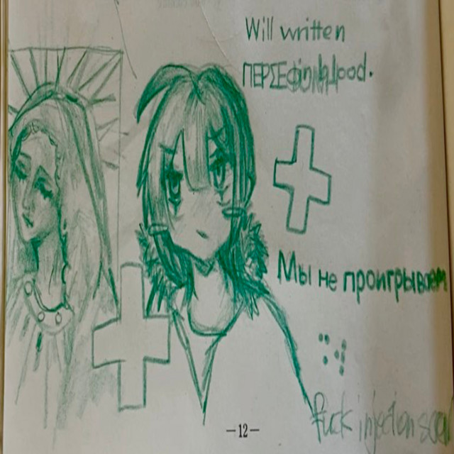 gifted cover art