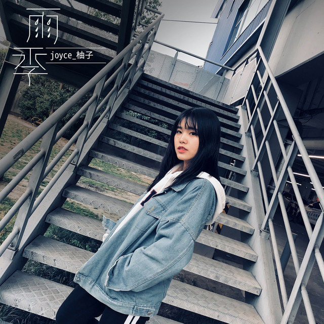 Yuzu | Spotify