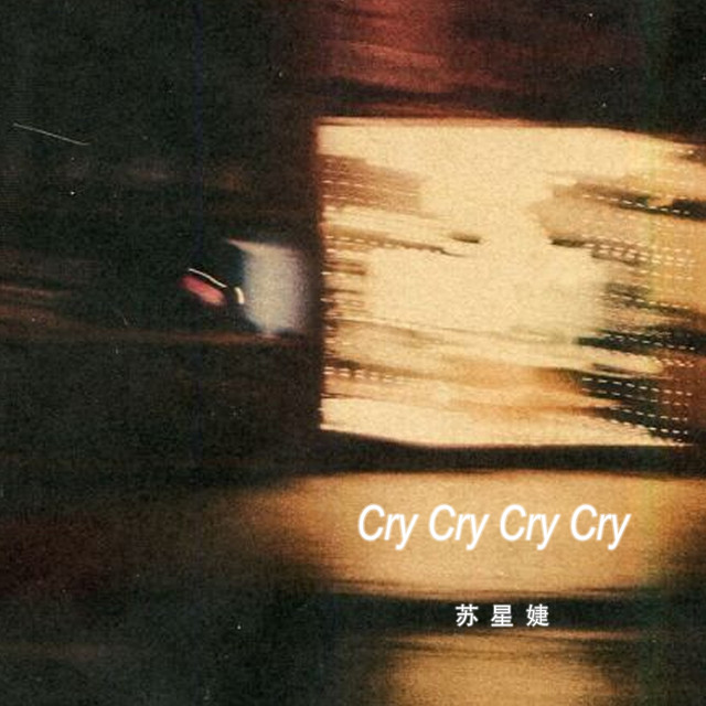 cry cry cry cry - Single by 苏星婕 | Spotify