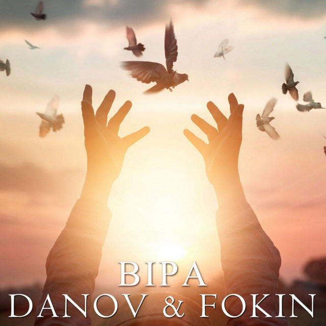 Обкладинка: Віра — DANOV