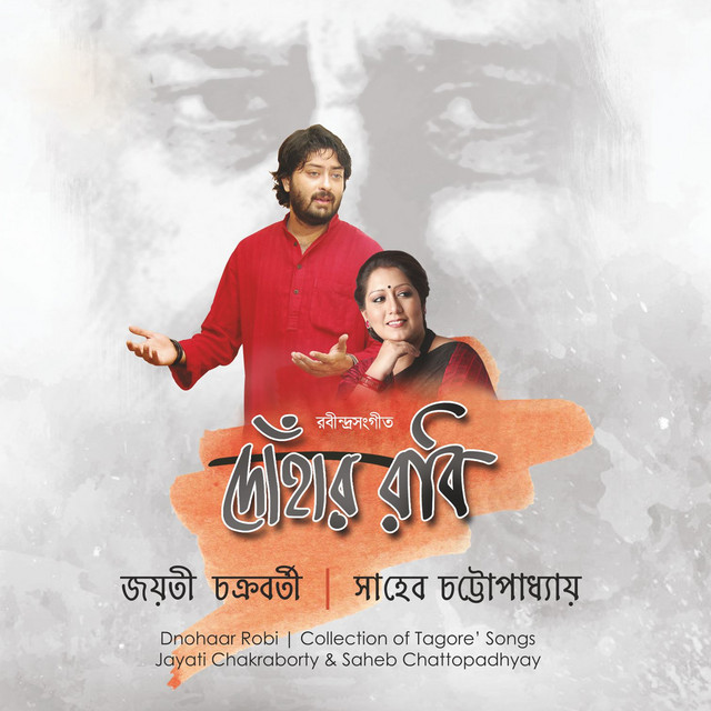 Saheb Chattopadhyay