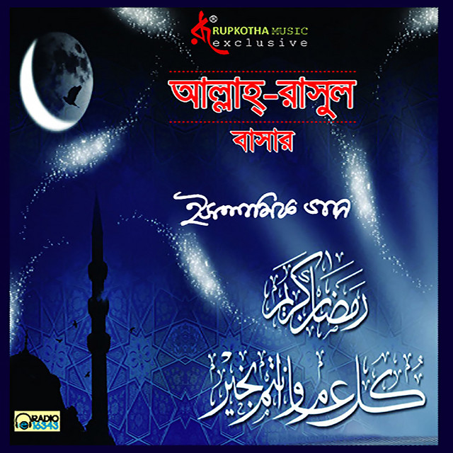 Allah Rashul cover art